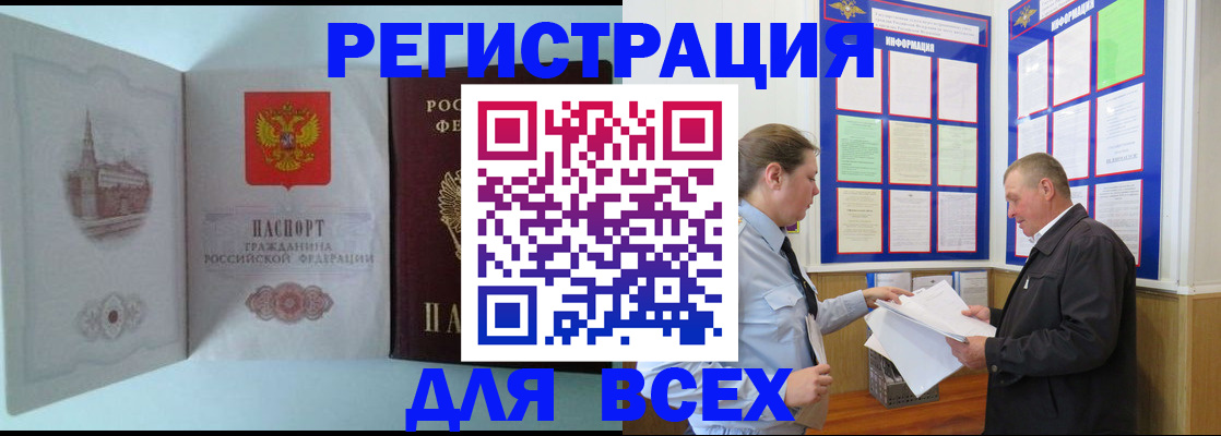 временная регистрация купить в Знаменске