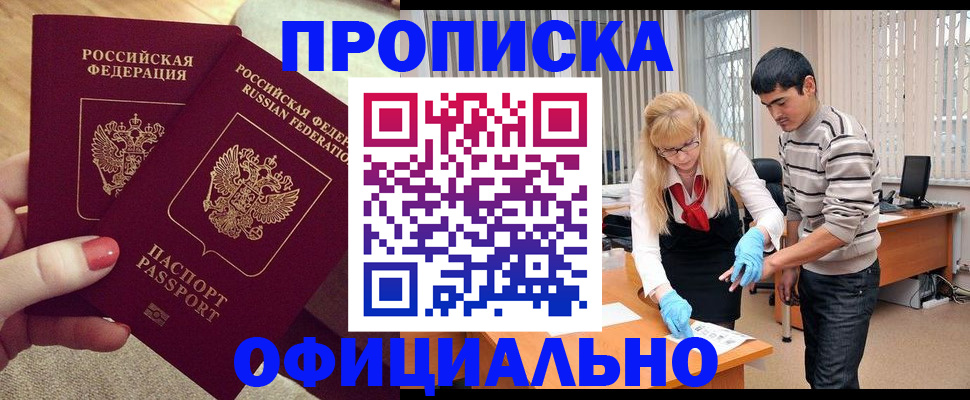 временная регистрация для школы в Знаменске